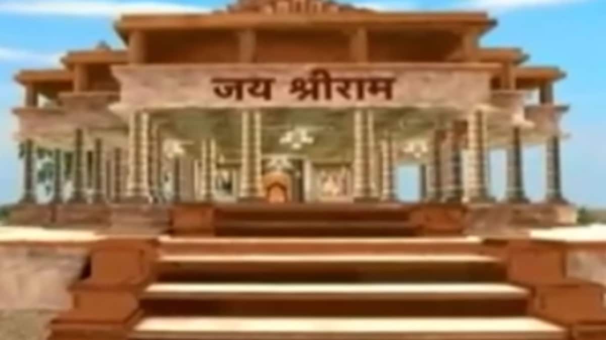 Ram temple (File- Aaj Tak)