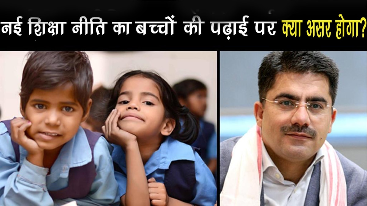 Government approval for new national education policy