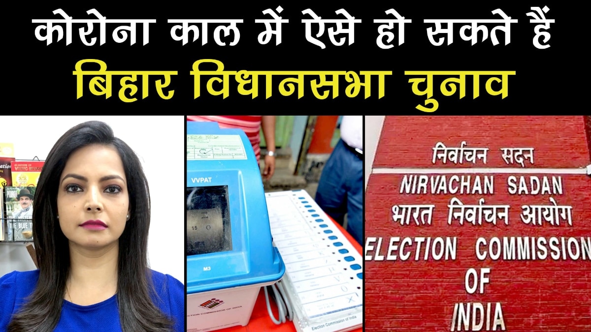 EC preparing to conduct Bihar elections 2020 amid coronavirus pandemic