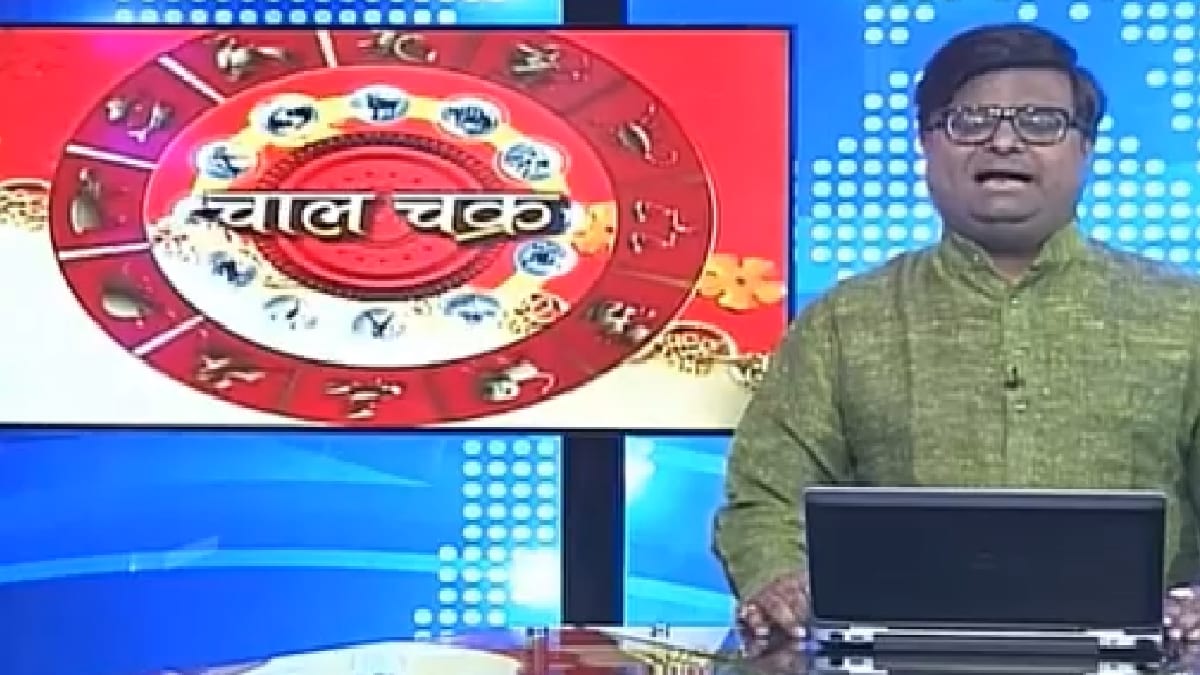 चाल चक्र