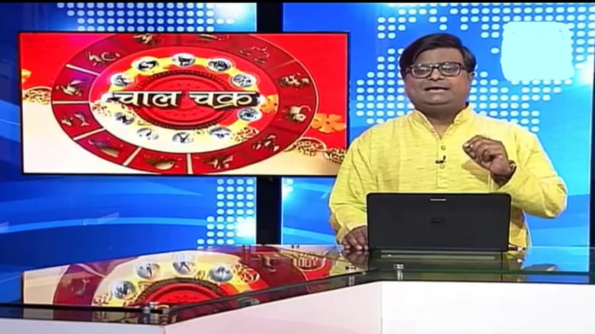 चाल चक्र