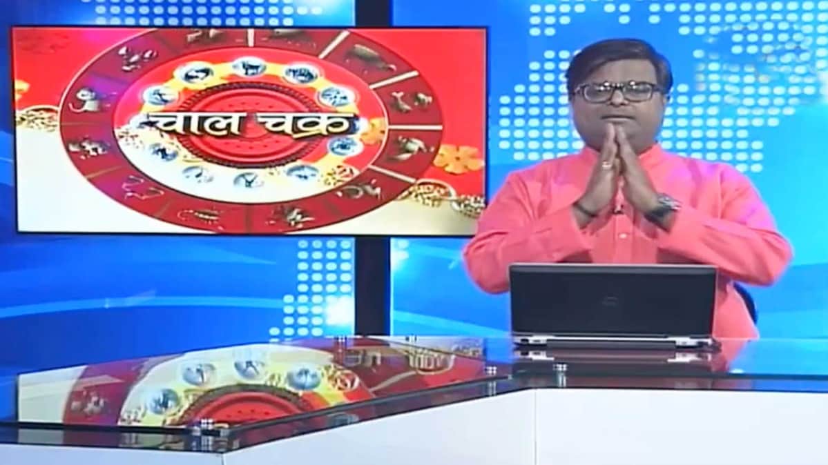 आज का राशिफल (Horoscope Today)