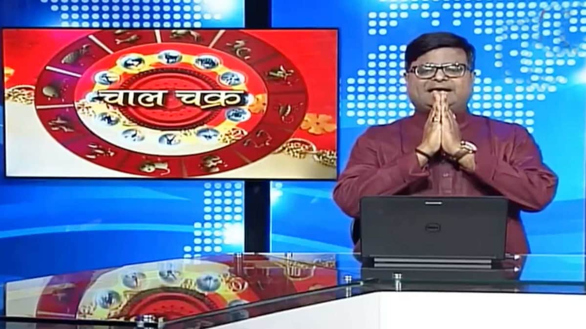 चाल चक्र