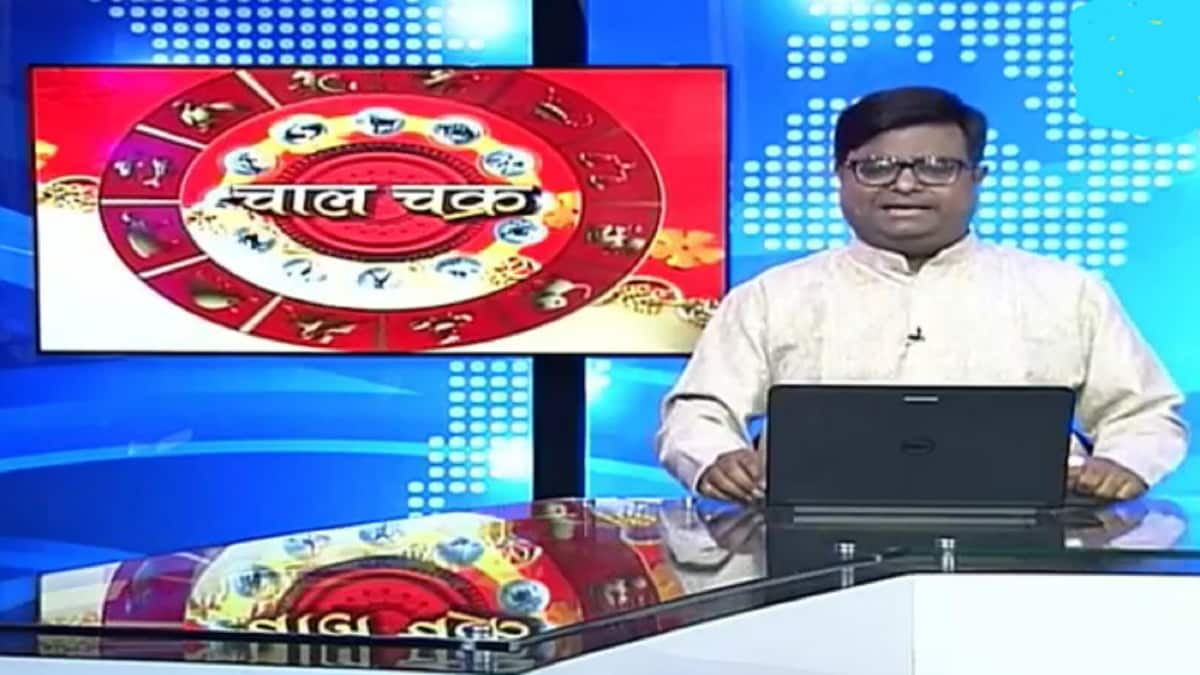 चाल चक्र