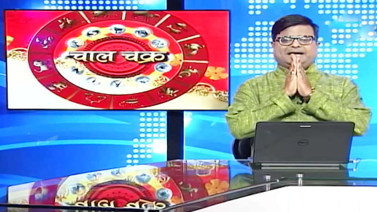 चाल चक्र