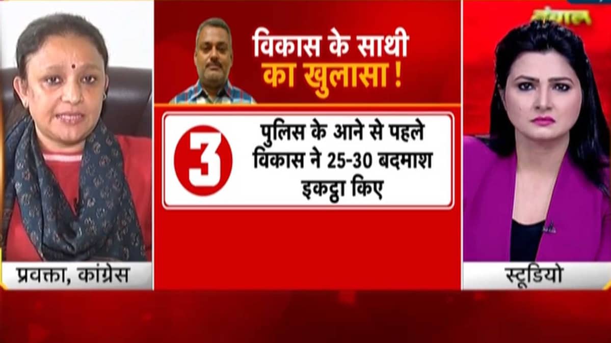 कांग्रेस प्रवक्ता आराधना मिश्रा