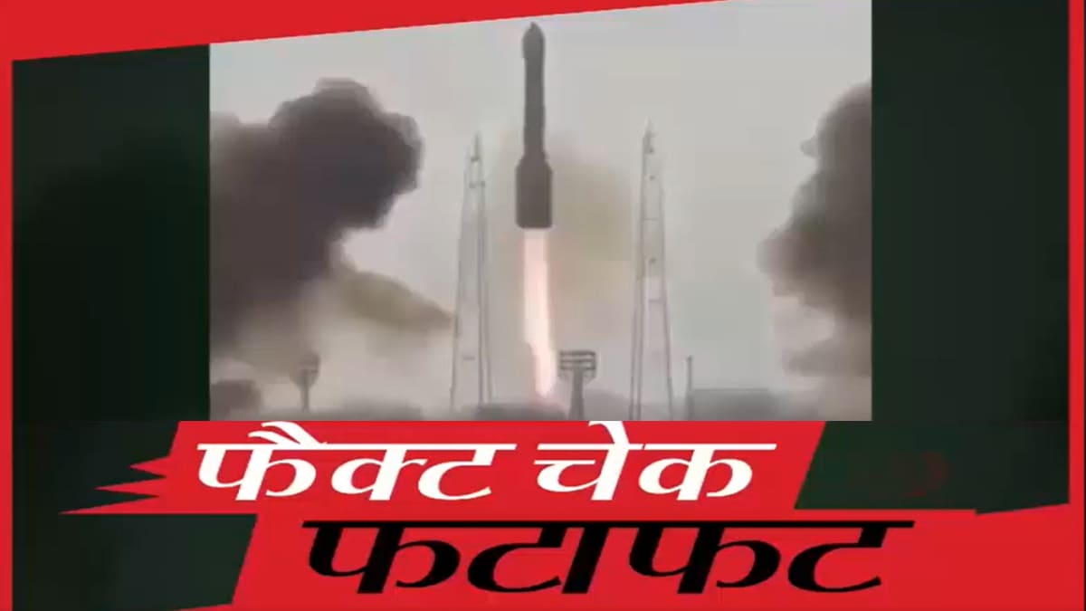 Fact check of viral video of Indian missile crash due to test failure