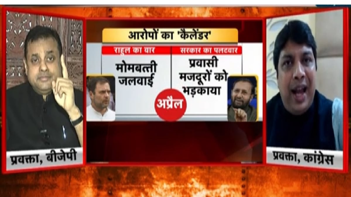 कांग्रेस-बीजेपी में बहस