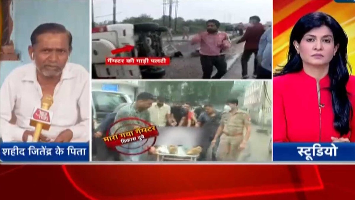 कानपुर शूटआउट में शहीद जितेंद्र के पिता