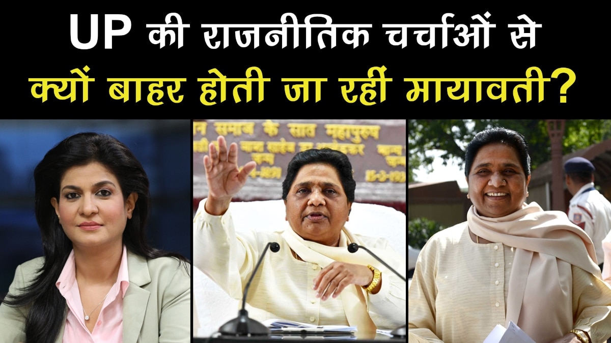 Why is BSP chief Mayawati falling out of political discussions in Uttar Pradesh?