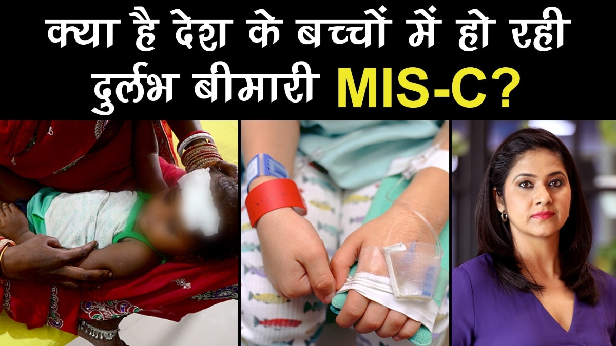 know about rare disease of children in India MIS-C symptom prevention
