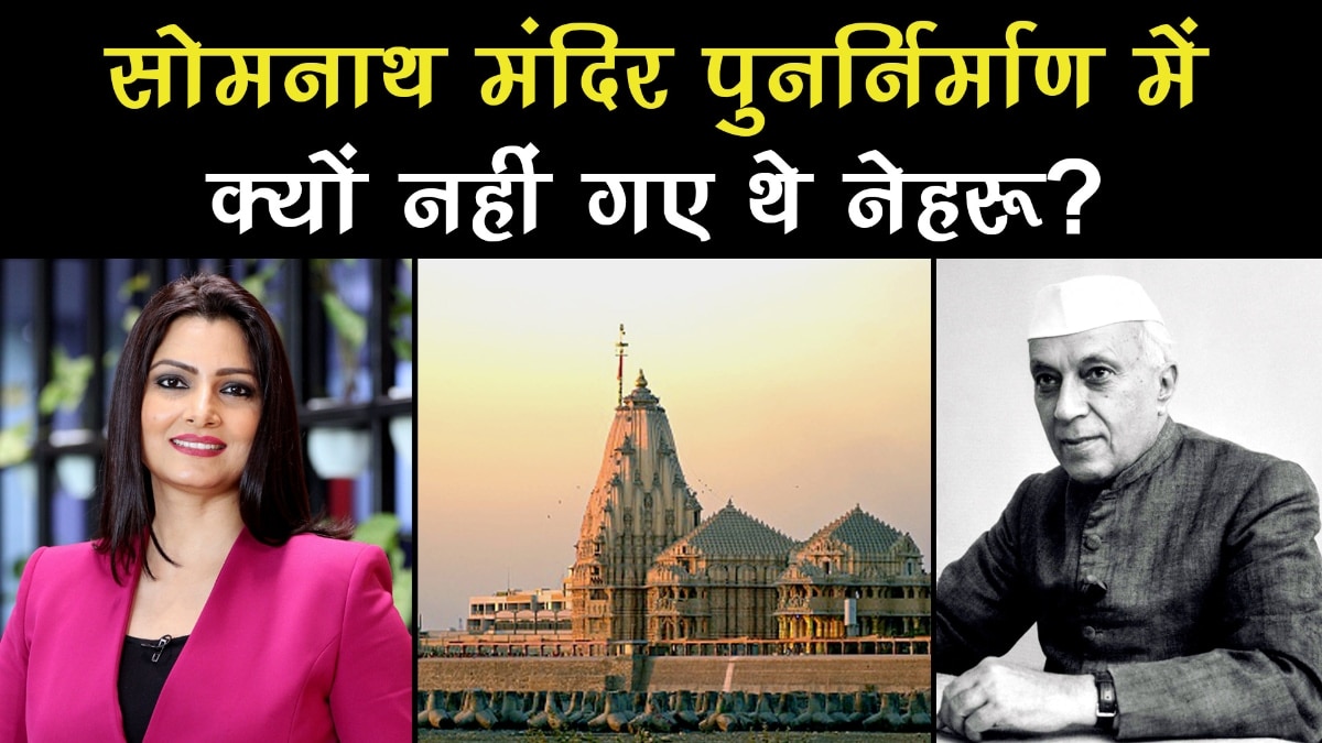 Why PM jawaharlal Nehru avoided to visit in Reconstruction of Somnath Temple