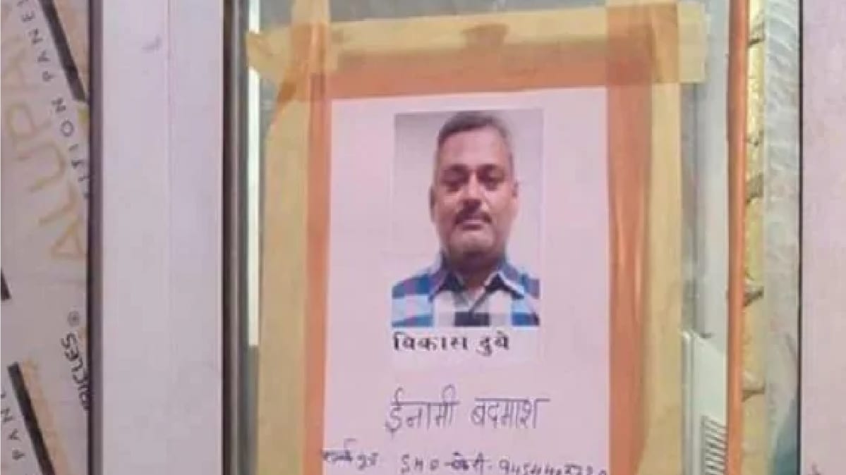 विकास दुबे