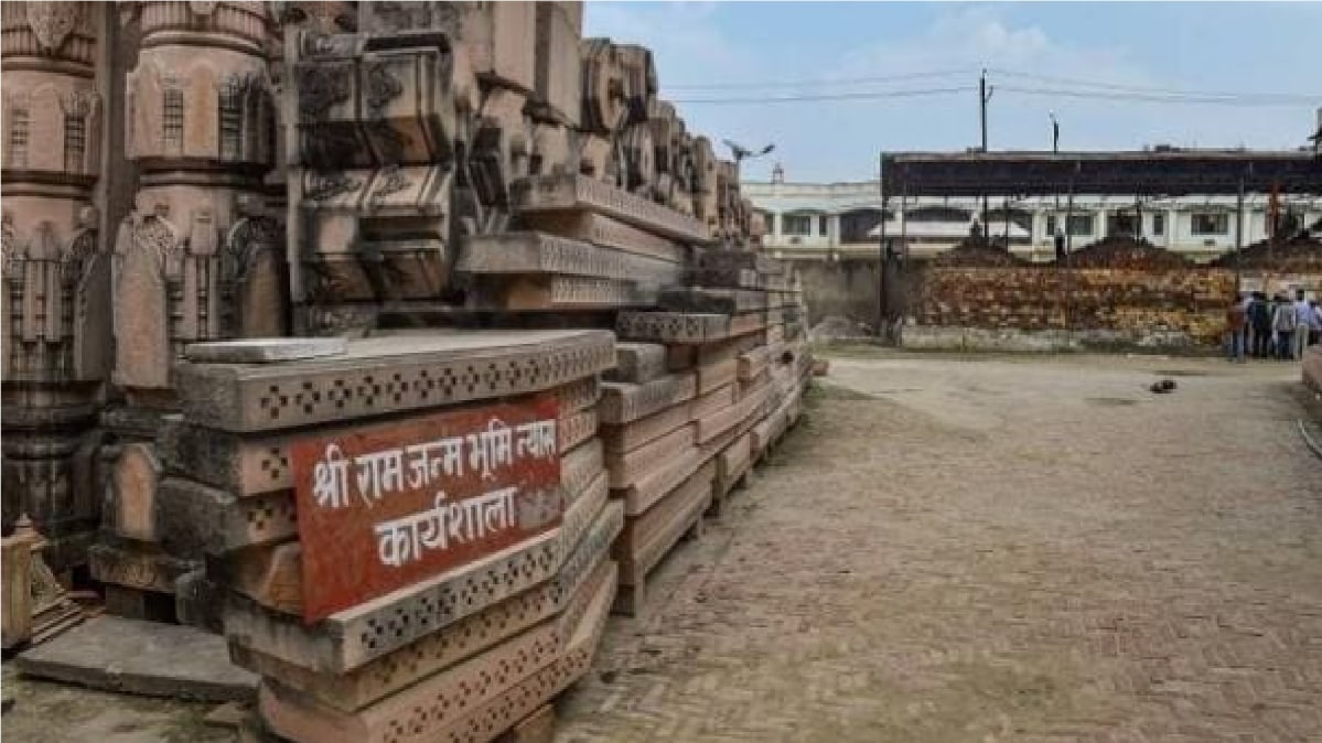 राम मंदिर