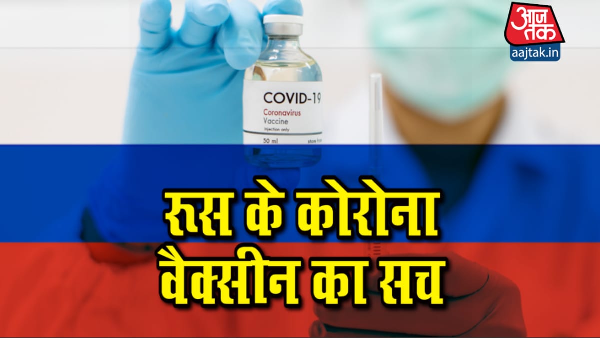 Fact Check: Has Russia developed worlds first COVID-19 Vaccine