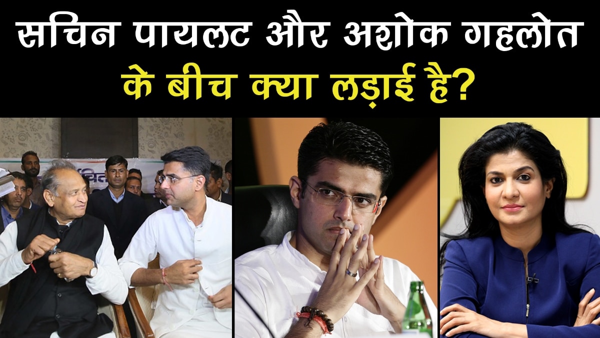 know rivalry between Sachin Pilot and Ashok Gehlot What will happen next