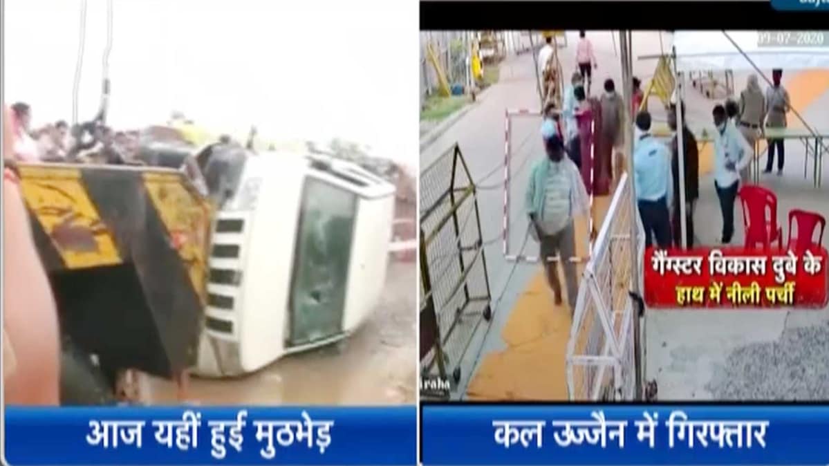 विकास दुबे की उज्जैन से कानपुर तक की कहानी