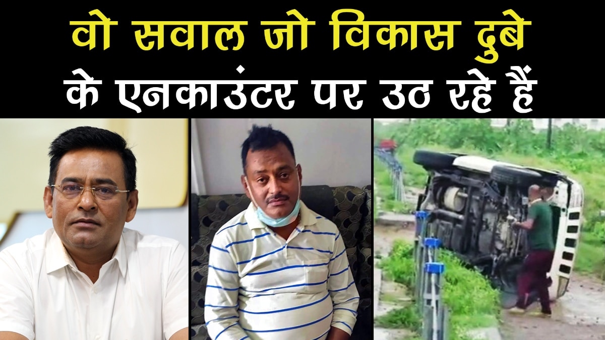 UP police to answer many questions on Vikas Dubeys encounter