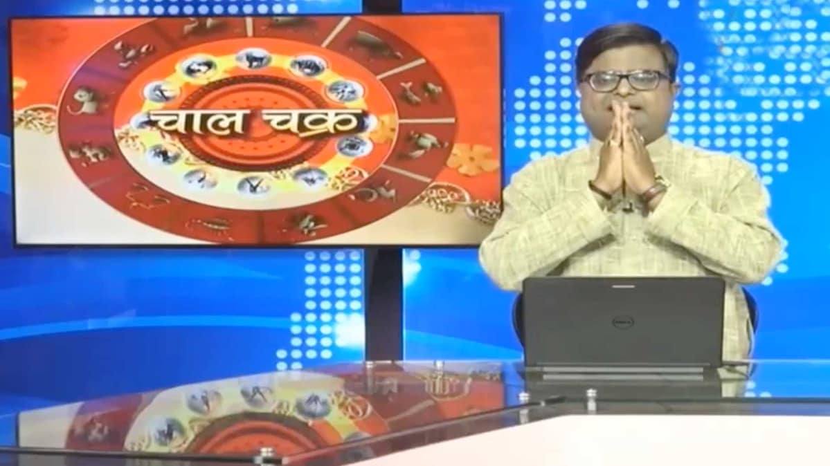 चाल चक्र