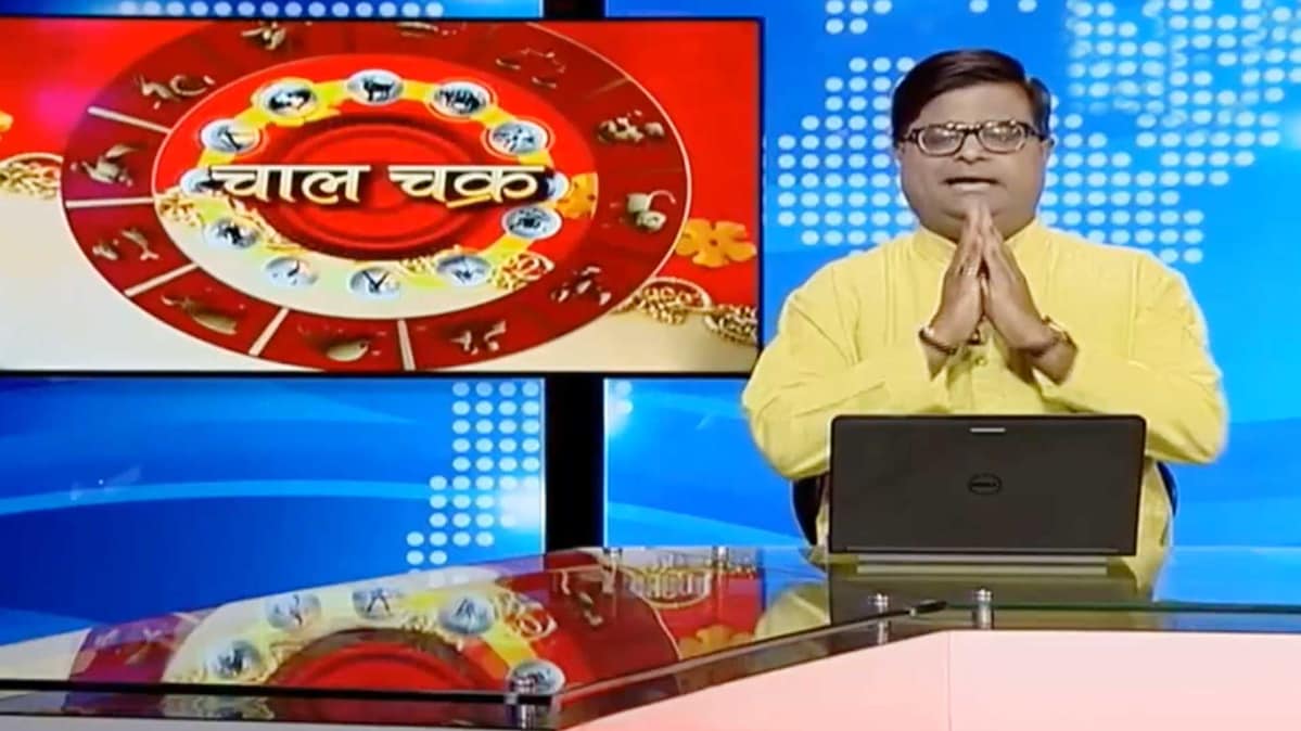 चाल चक्र