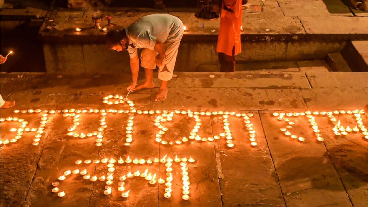 अयोध्या नगरी