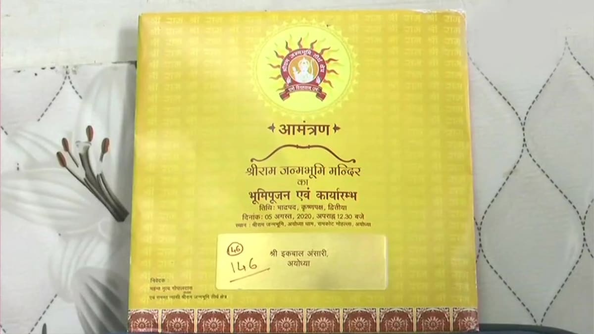 Invitation card of foundation laying ceremony of Ram Temple in Ayodhya (Photo- ANI)