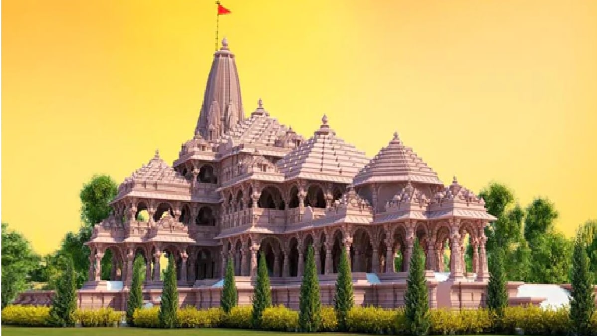 राम मंदिर