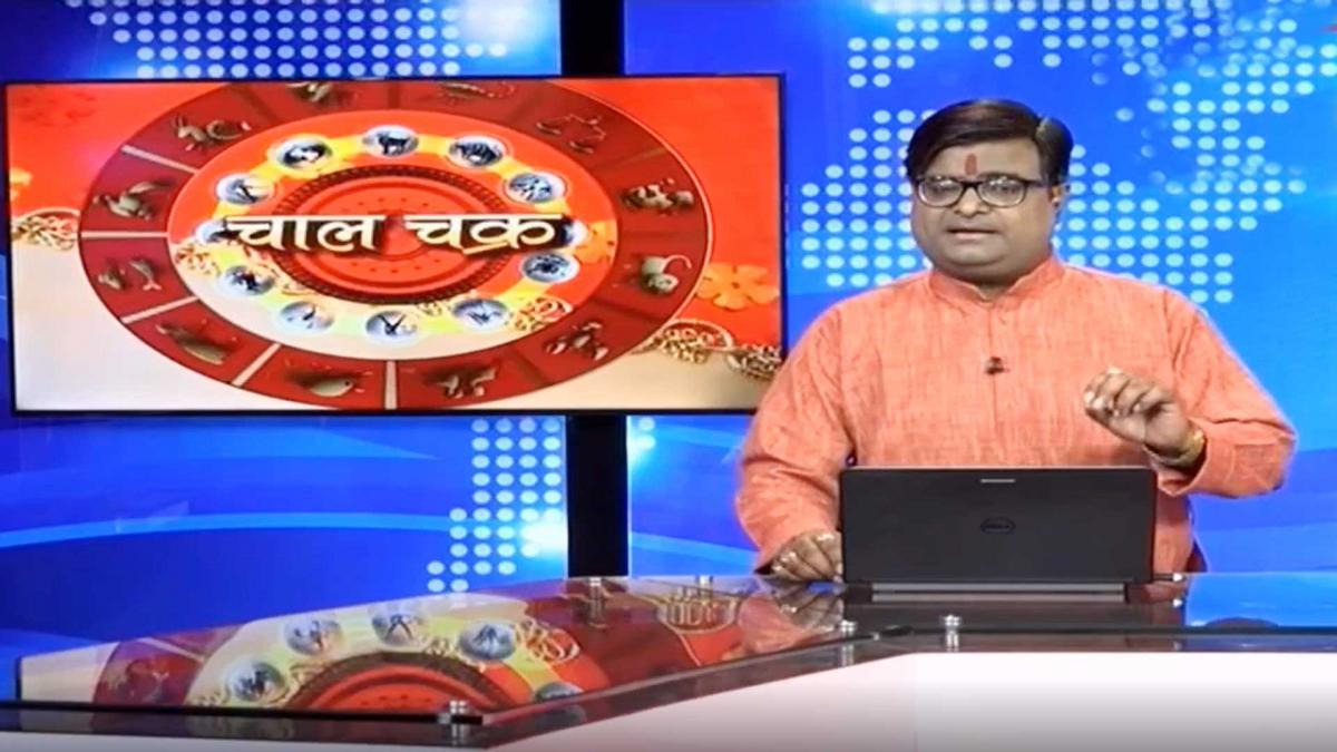 चाल चक्र