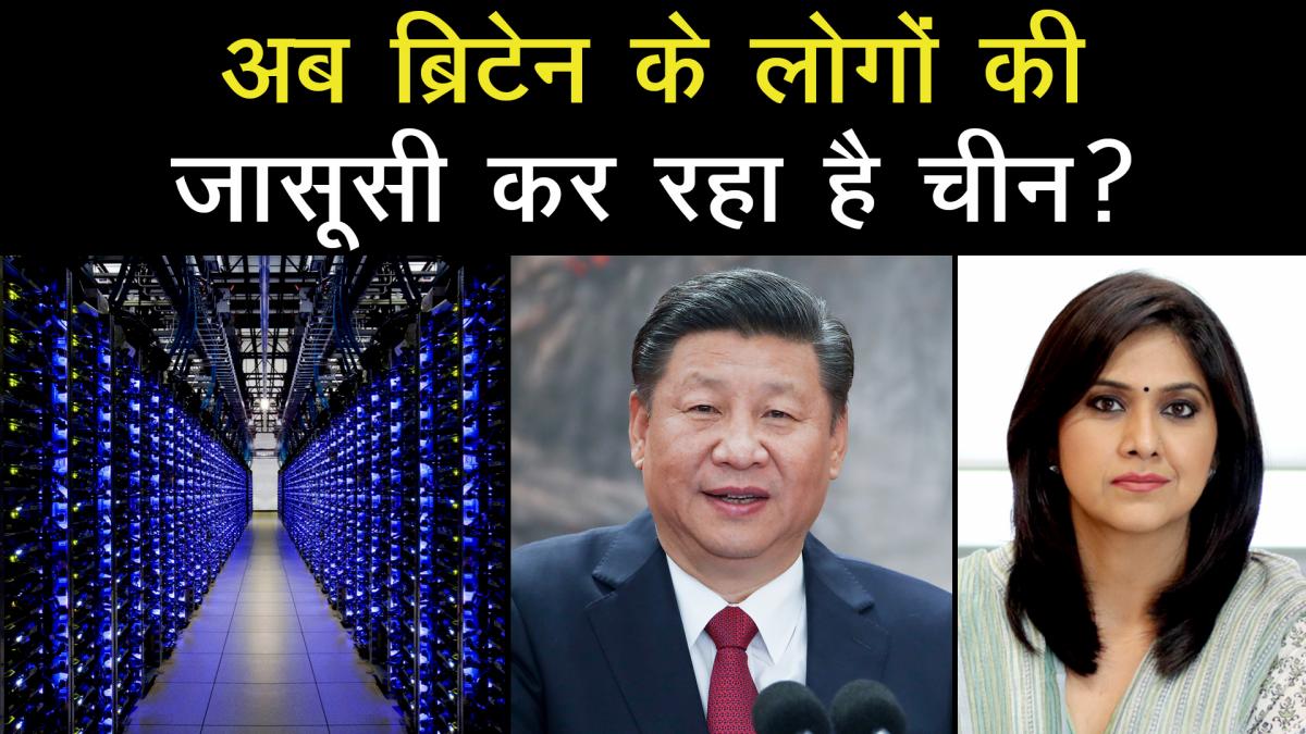 China spies British People 