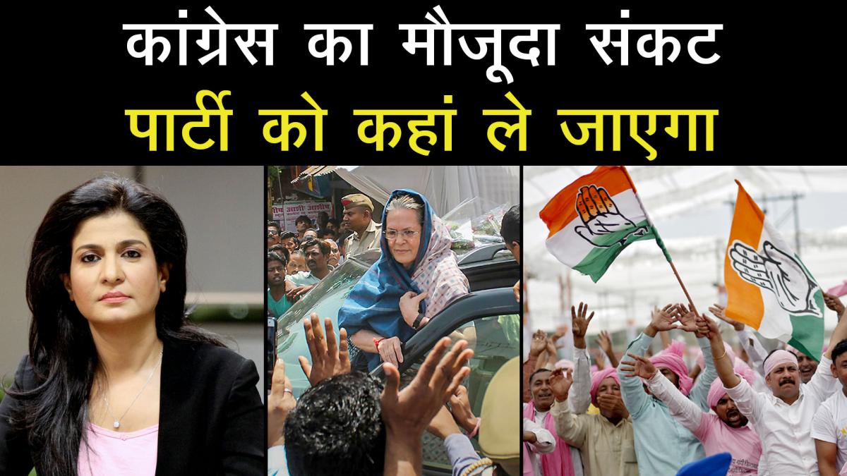 current Congress crisis