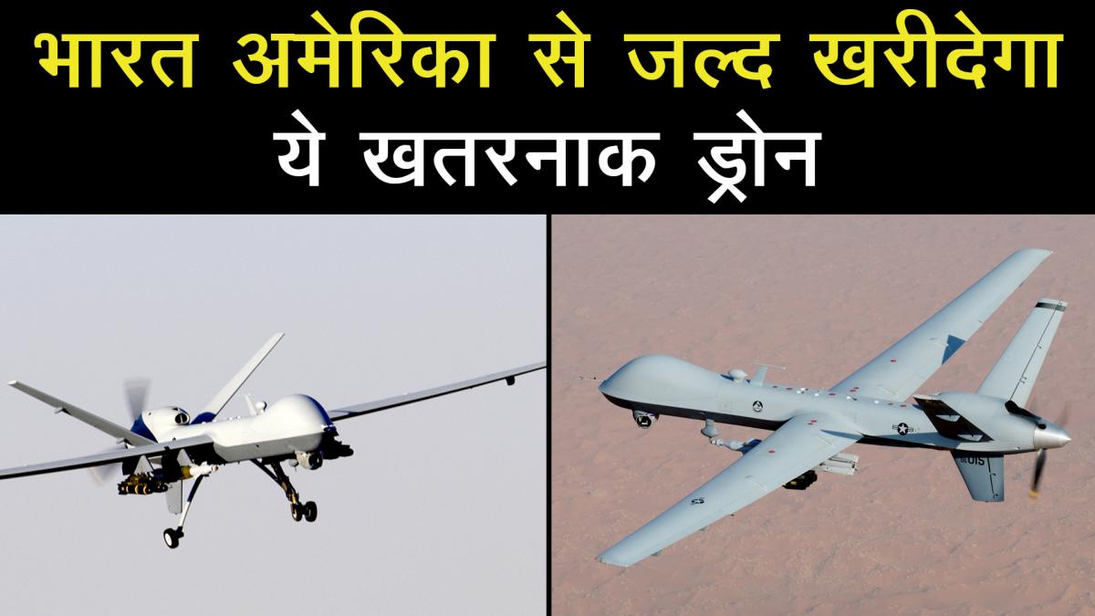  General Atomics MQ-9A Reaper Drone