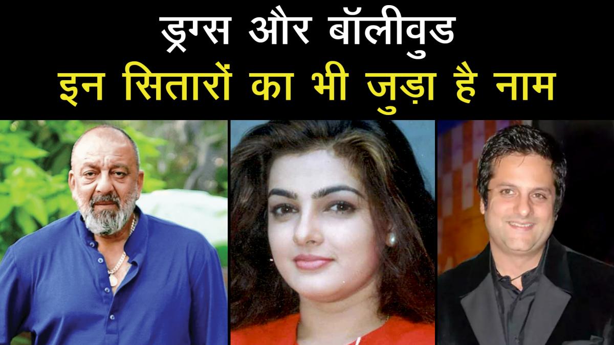 Bollywood Drugs Connections