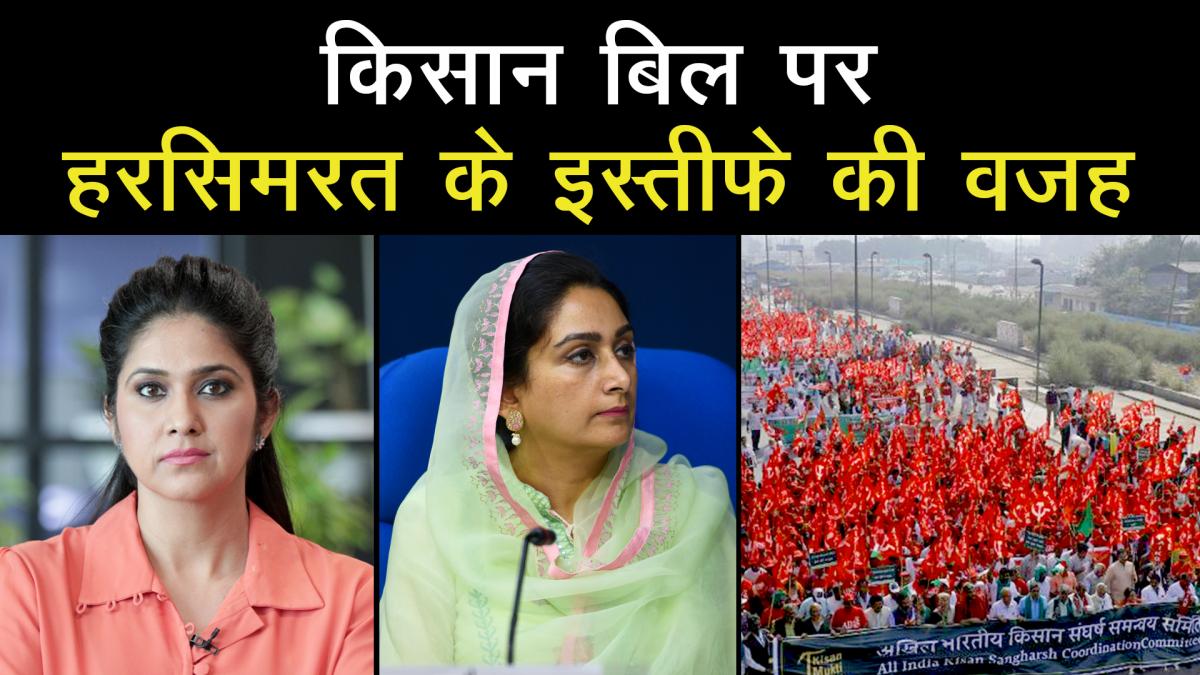Harsimrat Kaur Badal Resignation