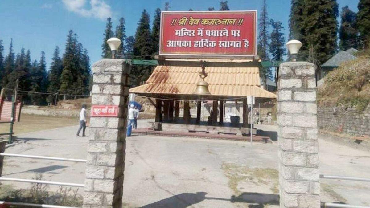 हिमाचल प्रदेश के मंडी जिले में कमरूनाग का मंदिर