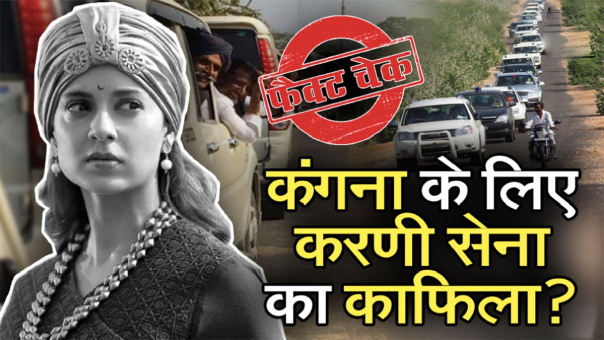 Kangana Karni Sena