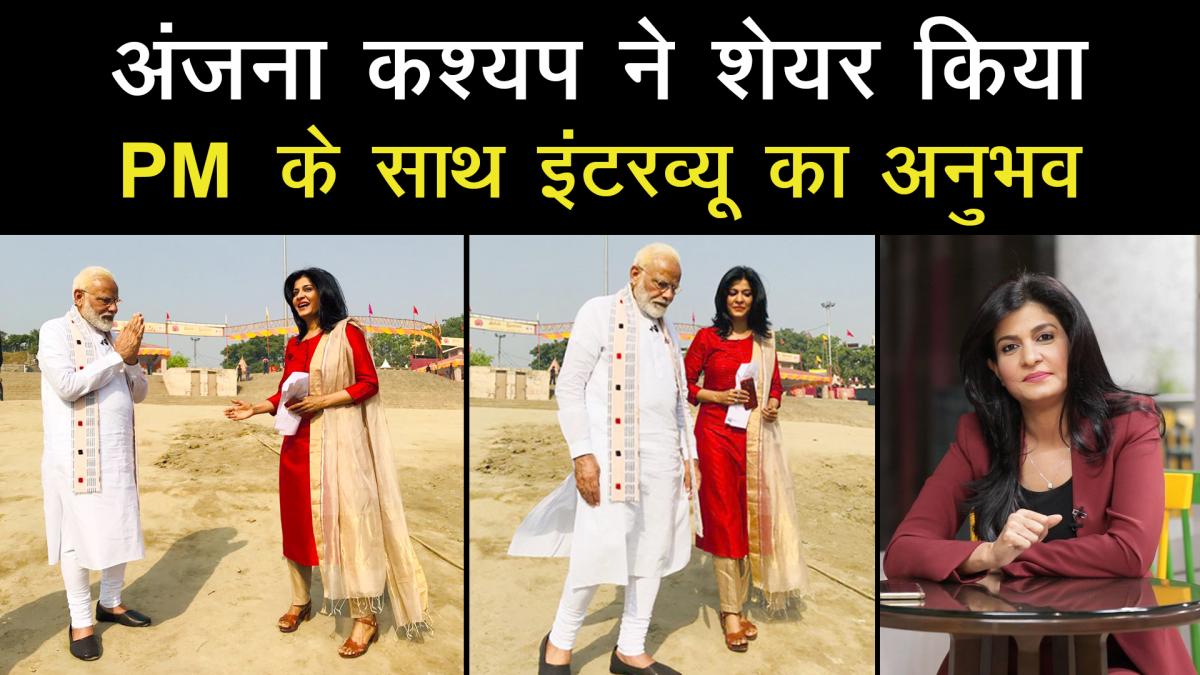 Prime Minister Narendra Modi interview