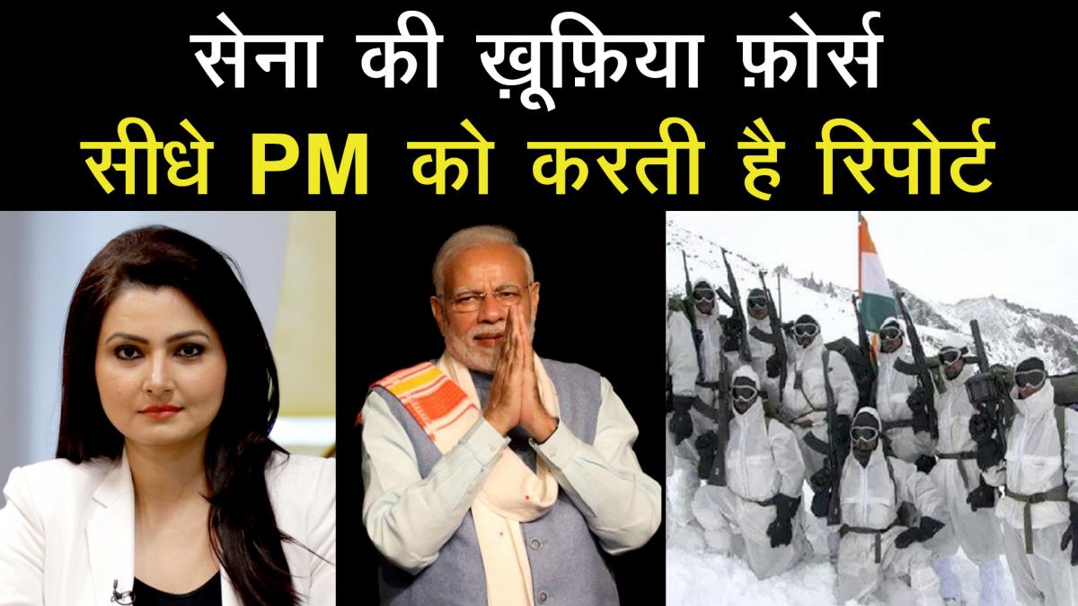 Know about Vikas Regiment