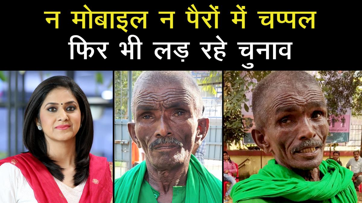 Independent candidate Bharat Mahto from Lakhisarai in Bihar