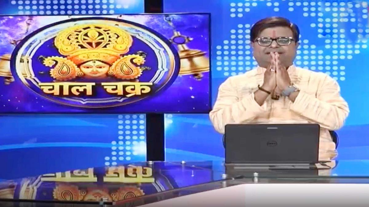 चाल चक्र