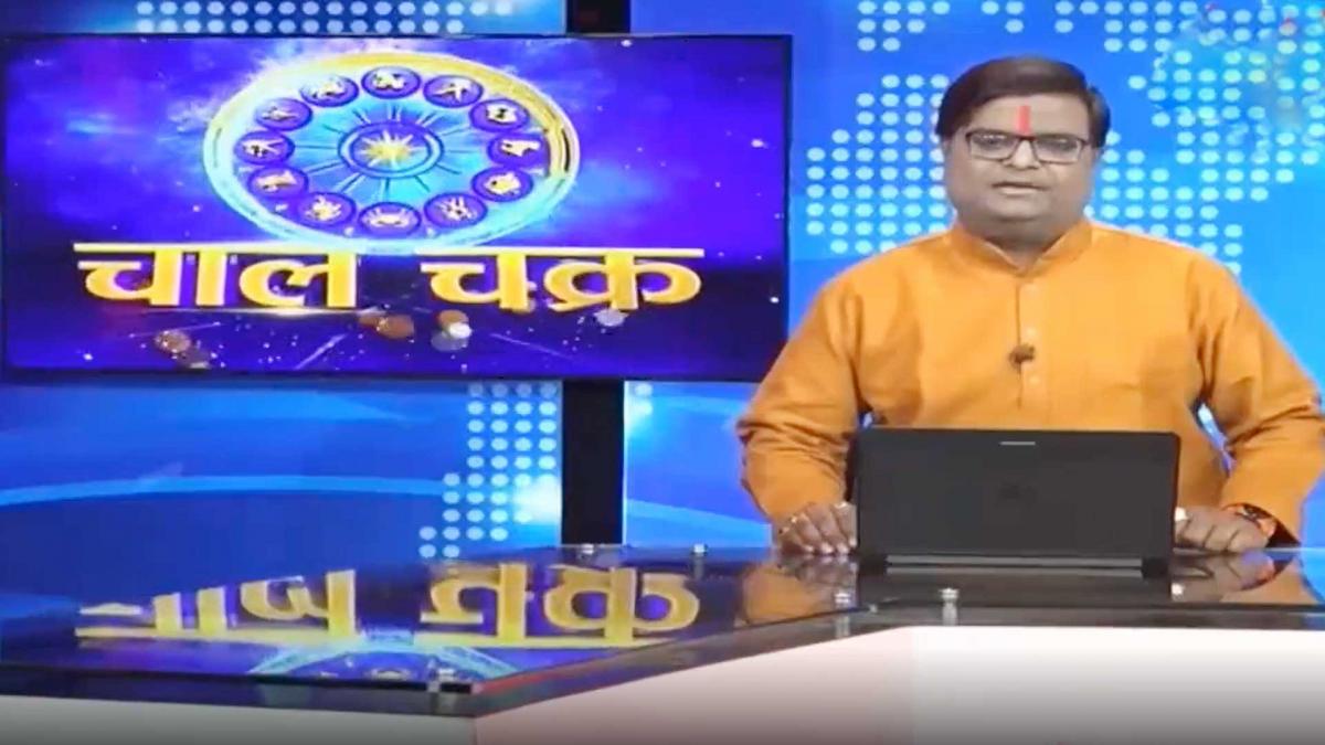 चाल चक्र