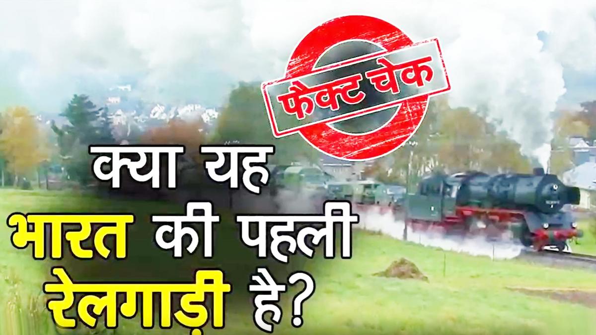 FACT CHECK Old steam-engine