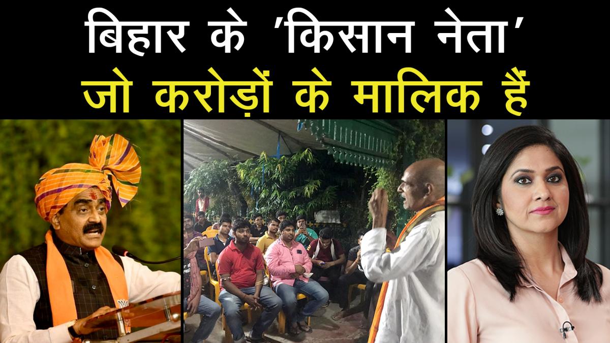 Farmer leaders of Bihar