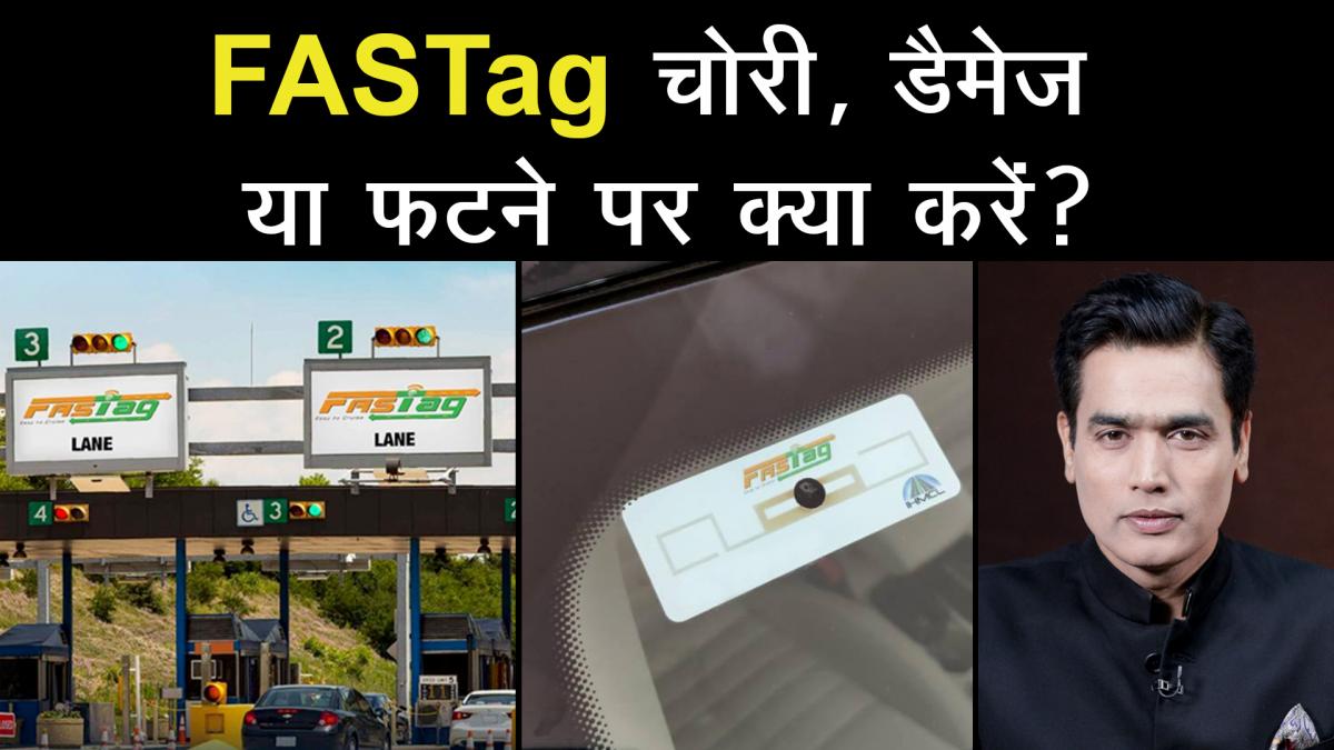 know What to do if FASTag lost or torn