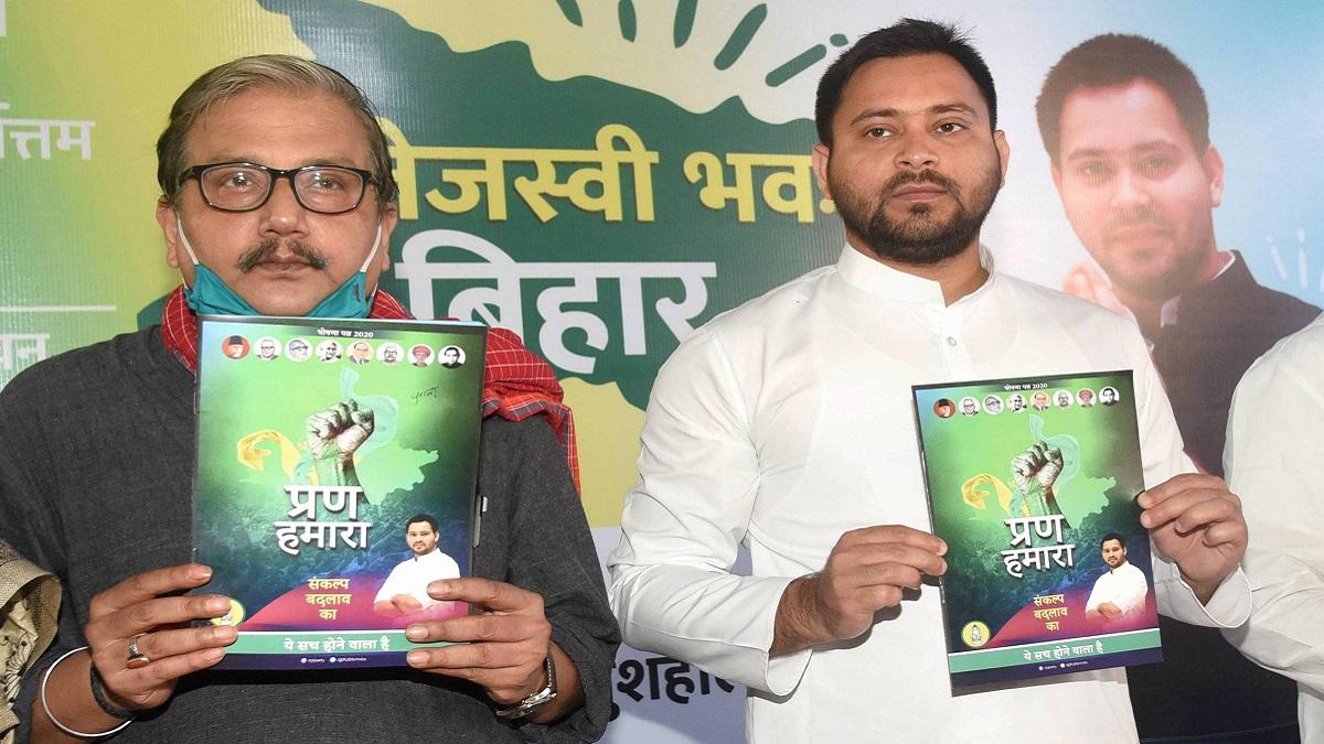 RJD Launched in election manifesto (Photo-PTI) 