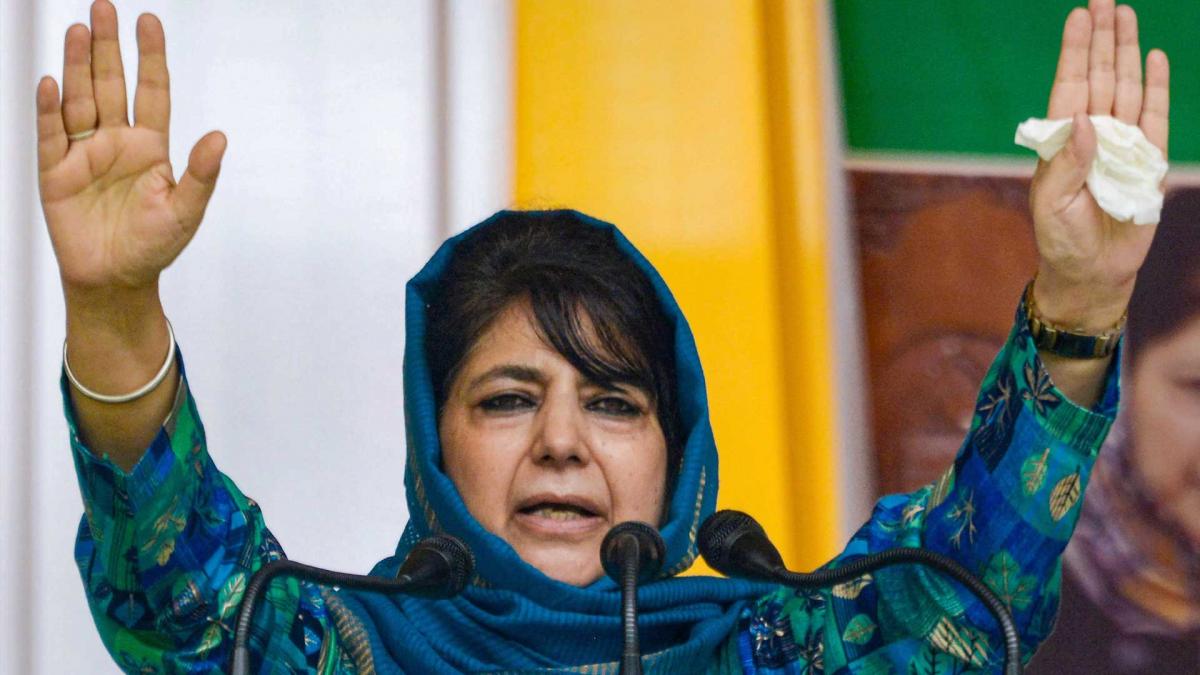 जम्मू-कश्मीर की पूर्व मुख्यमंत्री महबूबा मुफ्ती