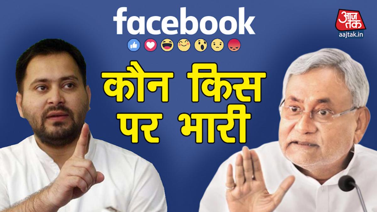 Nitish Kumar and Tejashwi Yadav