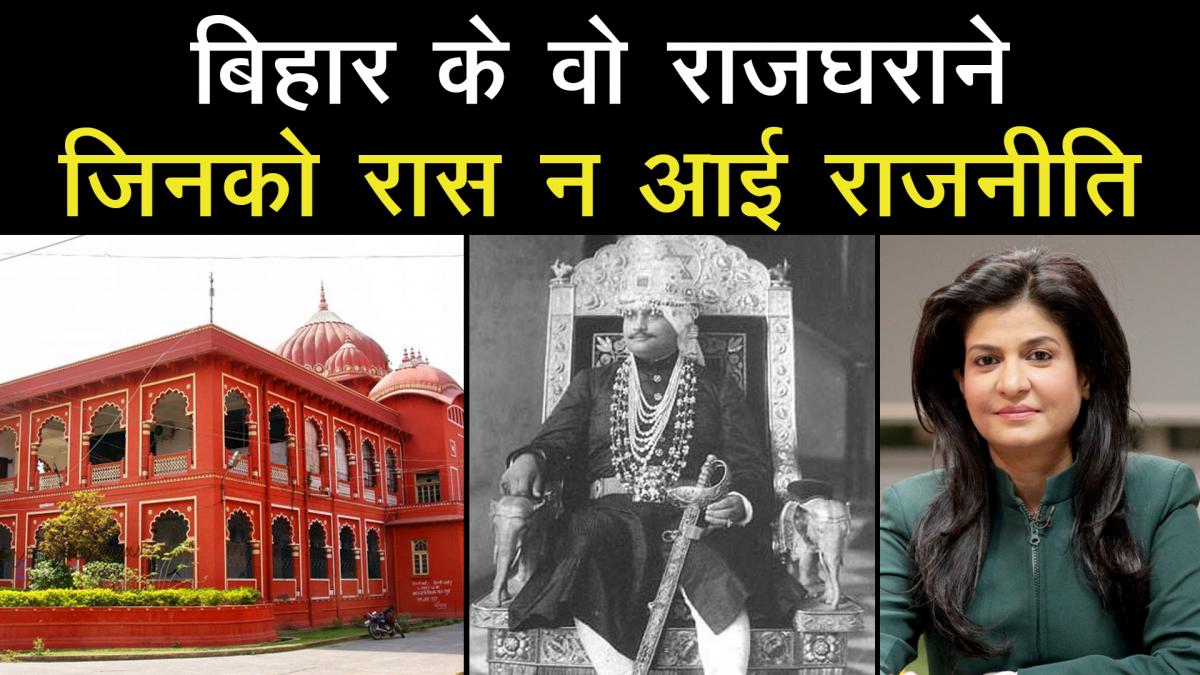 Bihar Elections 2020