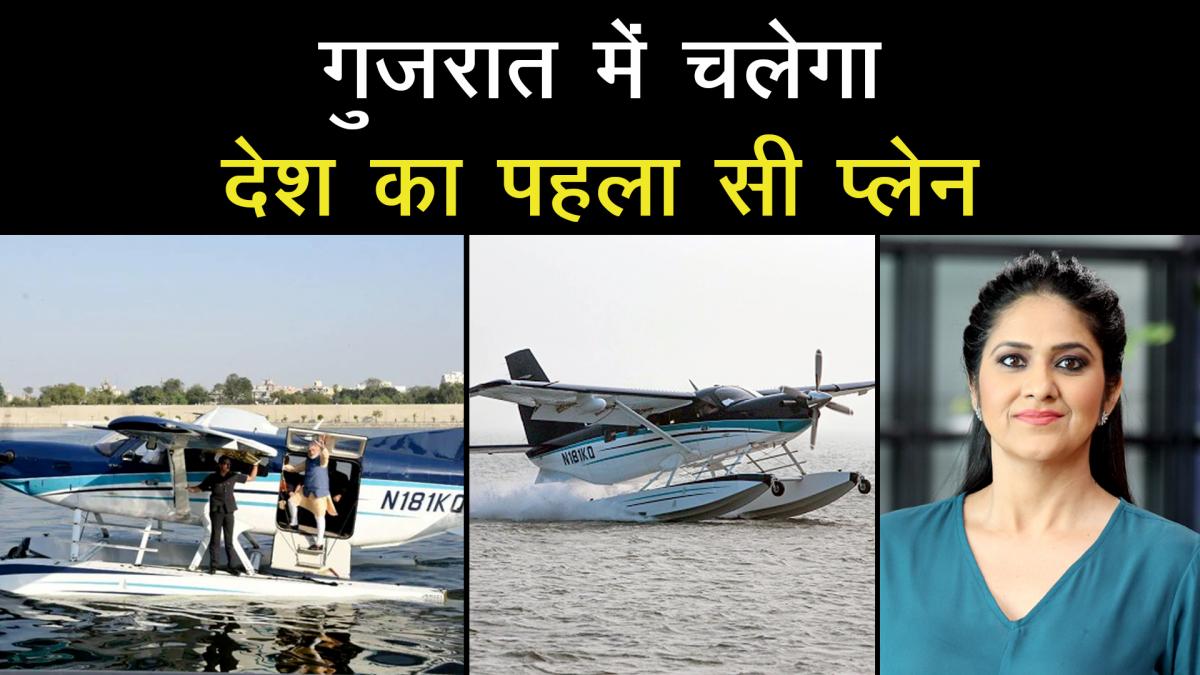 know about Seaplane service 