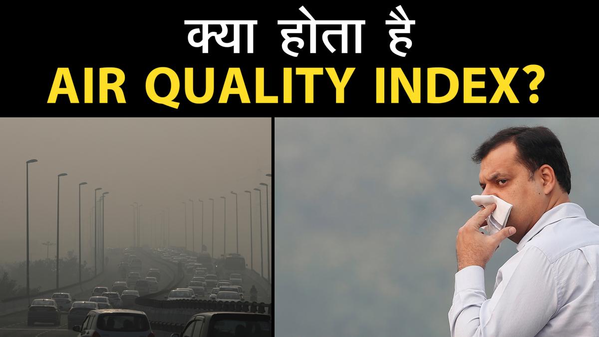 What is Air Quality Index? 
