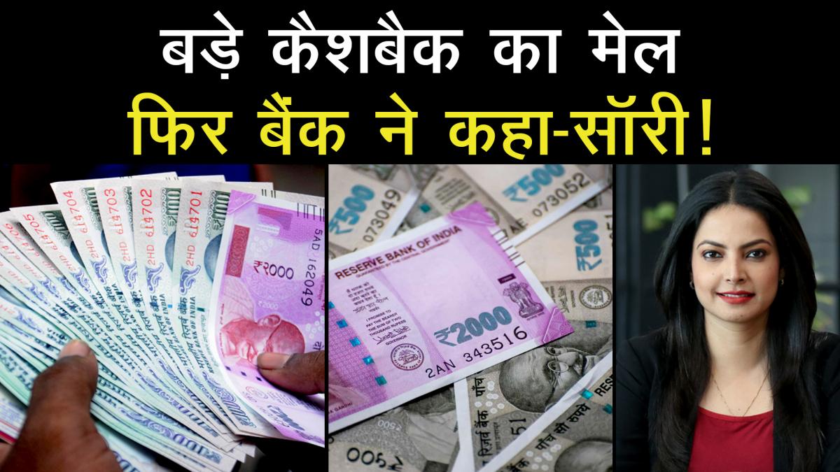 ICICI Bank sends huge cashback mails 